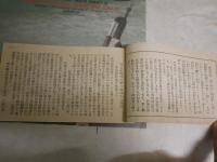 真空水治療法器新療法説明書　　昭和5年3月680版　　真空水治療法器実験例＝文集　昭和5年3月180版　2点セット