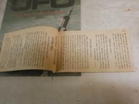 真空水治療法器新療法説明書　　昭和5年3月680版　　真空水治療法器実験例＝文集　昭和5年3月180版　2点セット