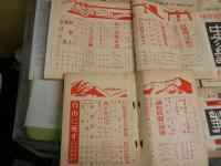 中央公論　　第65巻1・2・4‐7・9・11・12号　昭和25年　不揃9冊セット　ヤケシミ汚難有　J1左下　　ゆうパック送付60サイズ