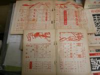 中央公論　　第65巻1・2・4‐7・9・11・12号　昭和25年　不揃9冊セット　ヤケシミ汚難有　J1左下　　ゆうパック送付60サイズ