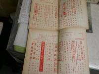 中央公論　　第64巻2・4・7‐12号　昭和24年　不揃8冊セット　ヤケシミ汚難痛有　J1左下　　レターパックプラス送付