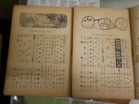 中央公論　　第64巻2・4・7‐12号　昭和24年　不揃8冊セット　ヤケシミ汚難痛有　J1左下　　レターパックプラス送付