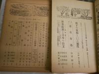 忠論考論　　第63巻1・3‐8・11・12号　不揃9冊セット　昭和23年　ヤケシミ汚難痛有　送料300円　J1左下