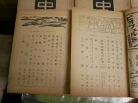 中央公論　　第62巻1・3‐12号　昭和22年　不揃11冊セット　ヤケシミ汚難痛有　レターパックプラス送付　　J1左下