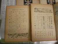中央公論　　第62巻1・3‐12号　昭和22年　不揃11冊セット　ヤケシミ汚難痛有　レターパックプラス送付　　J1左下
