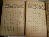 中央公論　　第62巻1・3‐12号　昭和22年　不揃11冊セット　ヤケシミ汚難痛有　レターパックプラス送付　　J1左下