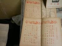中央公論　　第62巻1・3‐12号　昭和22年　不揃11冊セット　ヤケシミ汚難痛有　レターパックプラス送付　　J1左下