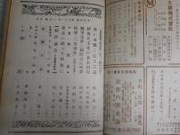 中央公論　　第61巻1・3・10号　3冊セット　昭和21年　ヤケシミ多し　難痛有　送料300円　J1左下