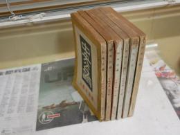 中央公論　文藝特集号第4・5・7・9・10号　臨時増刊(第67巻第13号・通巻768号)　　昭和25・26・27年　　計6冊セット　ヤケシミ汚難痛有　レターパックプラス送付　J1左下