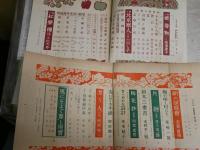 中央公論　文藝特集号第4・5・7・9・10号　臨時増刊(第67巻第13号・通巻768号)　　昭和25・26・27年　　計6冊セット　ヤケシミ汚難痛有　レターパックプラス送付　J1左下