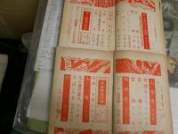 中央公論　文藝特集号第4・5・7・9・10号　臨時増刊(第67巻第13号・通巻768号)　　昭和25・26・27年　　計6冊セット　ヤケシミ汚難痛有　レターパックプラス送付　J1左下