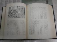 三国志通俗演義　　小川環樹　武部利男共訳　　5刷函　　ヤケシミ汚難痛有　レターパックプラス送付　
