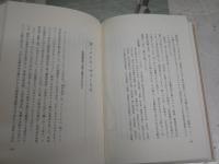 滋賀の文人　　近代　　山本　洋著　初版　ヤケシミ汚有　　J2中