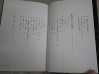 脱「風景写真」宣言　　2010年の花鳥風月　　宮嶋康彦著　　1刷帯　J2中