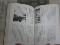 体験的骨董用語録　　中島誠之助著　初版　小口シミヤケ多し　汚有　J2中