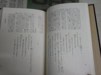 伊勢物語　　新潮日本古典集成　渡辺実校注　12刷函帯　　函汚痛有　　J2中