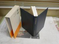 日本霊異記　　新潮日本古典集成　　小泉道校注　7刷函帯　J2中　レターパックプラス送付