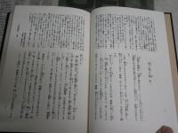 日本霊異記　　新潮日本古典集成　　小泉道校注　7刷函帯　J2中　レターパックプラス送付