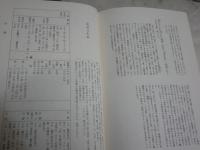 日本霊異記　　新潮日本古典集成　　小泉道校注　7刷函帯　J2中　レターパックプラス送付