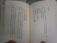 天に送る手紙　　森敦著　初版2刷函帯　　装幀装画司修　　J2中