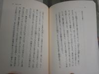 天に送る手紙　　森敦著　初版2刷函帯　　装幀装画司修　　J2中