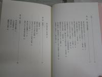 墨艶　会津八一・堀江知彦追想　　堀江恭子著　初版1刷帯　シミ汚有　帯痛切れ有　J2中
