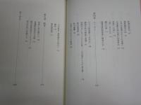 墨艶　会津八一・堀江知彦追想　　堀江恭子著　初版1刷帯　シミ汚有　帯痛切れ有　J2中
