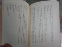 墨艶　会津八一・堀江知彦追想　　堀江恭子著　初版1刷帯　シミ汚有　帯痛切れ有　J2中
