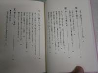 エッセイを書くたしなみ　　木村治美著　1刷帯　小口天シミ有　J2中