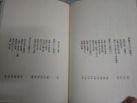 風物詩　京都文学散歩　　臼井喜之介著　改装版　初版函　ヤケシミ汚有　J2中