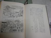 風物詩　京都文学散歩　　臼井喜之介著　改装版　初版函　ヤケシミ汚有　J2中