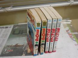・海のトリトン　全3冊　初版　ヤケシミ汚難有　・原始少年リュウ　1・2冊　初版　ヤケシミ多し汚有　計5冊セット　レターパックプラス送付　　E7右