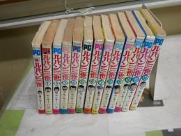 ・ルパン三世　1‐8・11‐14巻　第9・10巻　ヤケシミ汚有　・新ルパン三世　第1巻　ヤケシミ汚有　　計13冊セット　　ゆうパック送付　　E7右