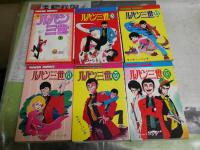 ・ルパン三世　第3・4・8・12・13巻　・新ルパン三世　第1巻　ヤケシミ汚難痛有　モンキーパンチ著　　計6冊　レターパックプラス送付　E7右
