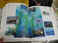 ムック3冊セット　・動物の生態図鑑　大自然の不思議　初版　カバー少難有　・イリオモテヤマネコ　南海の秘境に生きる　初版1刷　ヤケシミ少汚有　・日本の美　18離島　ヤケシミ汚有　ゆうパック送付　　H1右2下段