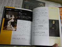 クラシック音楽の新しい聴き方　　CD付き　初版帯　少ヤケ有　E2右中