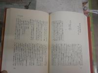 随筆集　志賀さんの生活など　　瀧井孝作著　初版函帯　函ヤケシミ汚有　帯痛切れ有　J2中