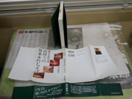 誰にでも打てる掟破りの簡単手打ちそば　　荒川勝利著　　J2中