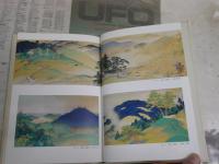漱石世界と草枕絵　　川口久雄著　1刷　J2中