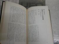 小説の未来　　Foreign Literature   初版　ヤケシミ汚難痛有　J2中