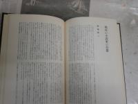 小説の未来　　Foreign Literature   初版　ヤケシミ汚難痛有　J2中