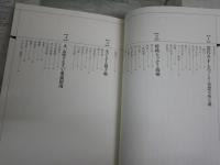 古典落語100席　　滑稽・人情・艶笑・怪談・・・　　立川志の輔選・監修　PHP研究所編　　1版5刷　少汚少難有　J2中