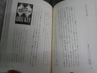 新・中年授業　　目黒考二著　少汚少シミ有　初版1刷　　J2中