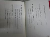 やおい幻論　やおいから見えたもの　　榊原史保美著　初版1刷帯　帯痛切れ有　J2中