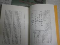 寄席界隈艶噺　　三遊亭円右著　　初刷　少汚少難有　J2中