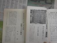 たま　TAMA　　隔月刊　　復刊1・3・11号(通巻49号)・　4冊セット　1号マーカー線1頁6行あり　　ヤケシミ汚有　G1右