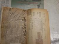 日本神学　19巻9号　通巻222号　ヤケシミ汚難有　新聞記事貼付5頁有　G1右　