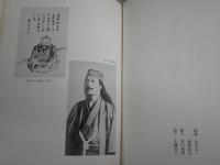 日本人の自伝　第23巻添田唖蝉坊　大崎辰五郎　横井金谷　解説しまねきよし　　初版函　ヤケ少汚少難有　　S2中　レターパックプラス送付