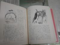 日本人の自伝　第23巻添田唖蝉坊　大崎辰五郎　横井金谷　解説しまねきよし　　初版函　ヤケ少汚少難有　　S2中　レターパックプラス送付