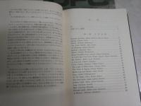 英詩購読　　小川二郎著　初版函　　ヤケシミ汚難有　L1右中　レターパックプラス送付